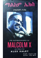 ማልከም ኤክስ - ሙሉቀን ታሪኩ.pdf